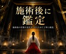 オムニア運勢活性術｜難しい遠距離恋愛を成就します 本物の超能力者による鑑定と開運施術であなたの運勢を呼び覚ます イメージ7