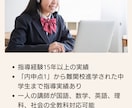 プロ家庭教師♪中学生向け｜5教科指導します ⭐平均点以下”な中学生大歓迎！⭐ イメージ8