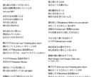 商業経験多数！オリジナル曲の作詞を承ります 最短即日で他の作家にない最高の歌詞を届けます！ イメージ4