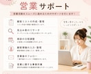 オンライン秘書・営業サポートを承ります 「忙しくて手が回らない」を解決！営業・事務をサポートします イメージ3
