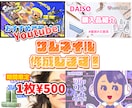 1枚500円から！サムネイル作成します 目を惹くデザイン！修正何回でも無料！ イメージ1