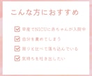 NICU・早産ママの不安な気持ちに寄り添います 低出生体重児｜未熟児｜GCU｜出産｜孤独｜不安｜修正月齢｜ イメージ2