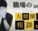 タロットカード占い、仕事関連のお悩みを相談します 職場のお悩みを相談、鑑定いたします イメージ4