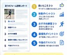 かけっこ・短距離走を動画でフォーム診断します 現役陸上選手/スプリントコーチ/中高保健体育教員免許保有 イメージ3