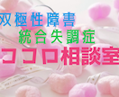 ココロ♡の不安まるっと受け止めます 大切なパートナーやお友達の心の不調♡あなたの心お聴きします イメージ1