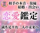 特級霊視鑑定 | あらゆる恋愛を成就へ導きます 復縁・片想い・結婚など苦しむ恋を抱えたあなたへ イメージ1