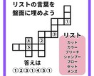 要望に合わせて謎解き問題を作ります SNSや販促、イベントにあったオーターメイド問題を作ります イメージ5