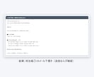 表計算の転記・集計・通知を自動化します フォーム回答の転記・月次集計・期限の通知を自動に イメージ3