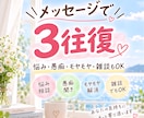 誰にも言えない悩みや愚痴をやさしくお聞きします あなたの気持ちにそっと寄り添います。 イメージ2