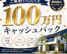宅建士が作る集客バナー制作をします ・SUUMOなど不動産ポータルサイトにも対応可能です。 イメージ5