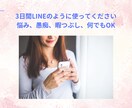 思うがままに話してください。寄り添ってお聞きします 悩み、愚痴、何でもok、3日間チャットでお話しましょう イメージ1
