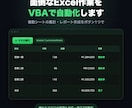 面倒なExcel作業をVBAで自動化します その集計、VBAマクロなら数秒で終わります イメージ1