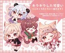 キラキラした可愛いミニキャラのイラスト描きます SNSや配信活動の際に！似顔絵も大歓迎です✧︎*。 イメージ1