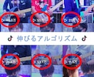22万人フォロワーがTikTokのコンサルをします TikTok「動画」「配信」で伸びるアルゴリズムを教えます イメージ1