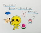 Fmkオリジナルの黄色いキャラクターに、メッセージ入りのイラストをお描きします。 イメージ3