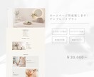 テンプレートでホームページを制作します セキュリティ強化・レスポンシブ対応・簡単操作手順 イメージ1