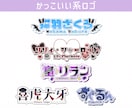 商用利用込！VTuberのネームロゴデザインします カラフル◎特徴を盛り込み目を惹くようなロゴを作ります！ イメージ10