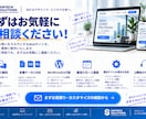 LP・Webサイトを高品質にコーディングします デザインから忠実に実装｜レスポンシブ・WordPress対応 イメージ10