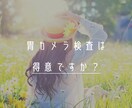 胃カメラ検査を受けるコツを教えます 現役内視鏡技師が胃カメラ検査の受けるコツをお答えします。 イメージ1