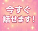 恋バナ、愚痴、なんでもOK❣️話し聞きます 「ねえ聞いて〜！」が言いたくなったら、ここに集合❣️✨ イメージ10