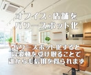 場のエネルギーを整え最強のパワースポットを創ります 「居るだけ」で運気が巡る。ビジネスと人生を成功へ導く空間調律 イメージ4