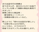 初心者さん歓迎！メルカリ出品テンプレ作成します 丁寧・スピード対応！スマホで完結する出品サポート イメージ3