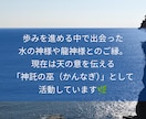 守護様から✨あなたの心を整えるお守り届けます ​迷いを安心に変えて あなたが自分らしく歩めるよう導きます イメージ6