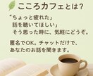 優しくあなたの話を聞きます 心の荷物、少し置いていきませんか？ イメージ2