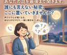 本当はどうしたい？あなたの気持ちに寄り添います 自分の本当の気持ちは見えなくなりやすいから、整理しませんか？ イメージ3