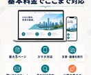 URLを送るだけでホームぺージをリニューアルします 原稿・写真不要。最短7営業日でスマホ対応 イメージ3