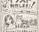 ご希望のキャラクターを制作します アニメ風、老若男女イメージ通り制作します イメージ1