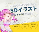 商用利用OK！可愛いくて綺麗なミニキャラを描きます SNSのアイコン、グッズ、おはVなんでも使えます！ イメージ1