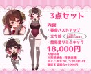 アイコンやサムネに！可愛いイラストお描きします 等身イラスト・ミニキャラ、どちらでも！ イメージ6