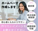 あなたに合ったホームページを作成いたします 初めてでも分かりやすく更新できる/お困りごとご相談ください イメージ1