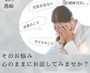 ミドル世代のあなたへ✨打ち明けてみて。全て聞きます 悩みから、ただのおしゃべりも☺安心してどんな事も話してみて イメージ2