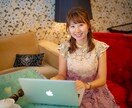 １万人の指導実績！あなたのSNSをアドバイスします 今だけの破格で！女性起業家コンサルタント、セラピスト、占い師 イメージ1