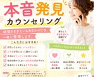 本音発見カウンセリングを行います 苦しさの中にある「自分らしさや本音」を見つける時間 イメージ1