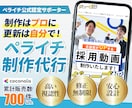 公開後は自分で更新できる！ペライチでLP制作します 第一印象で差がつくデザイン！修正無制限で安心サポート！ イメージ1