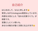 Instagramキャプションを丁寧に添削します 【初心者歓迎】読みやすく伝わるキャプションに整えます イメージ2