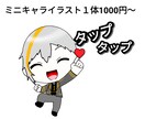 2頭身キャラスタンプ等作成します 2頭身ミニキャラスタンプの作成 イメージ3
