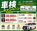 車屋さん専門！集客に繋がるチラシ作ります タイヤ・車検・中古車・整備など自動車業界に強い販促チラシ イメージ3