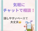 40分チャットでじっくり聞きます 電話が苦手な方へ。文章でゆっくり相談したい方へ イメージ2