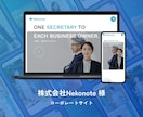Web制作のプロが集客に強いホームページを作ります 1ヶ月のサポート付き！初めてのHPでも安心です イメージ6