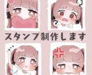 Twitch・YouTubeスタンプを制作します かわいいSDキャラクター描きます！ イメージ1