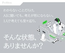 起業・開業・その他、戦略デザイナーが相談にのります 堂々巡りをやめて課題を整理。次の目標・行動を設計します イメージ2