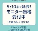 GoogleマップMEO対策で集客UPします アカウント預けず安心支援で集客UP！ イメージ1