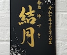 書道家が心を込めて命名書を作成いたします 書道暦26年の書道家が命名書を作らせていただきます。 イメージ3