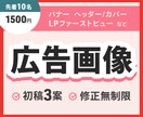ターゲットに刺さる広告画像作成します ターゲットの関心を引き付け、成果につなげます！ イメージ1