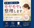 仕事・お金・人生のモヤモヤを整理します お話を聞いてよりよい人生に向かう考え方行動をみつけていきます イメージ1
