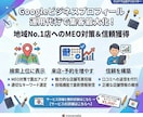 Googleビジネス・MEO・SEO対策します Googleマップの集客を強化。見つかる店舗づくりをサポート イメージ2